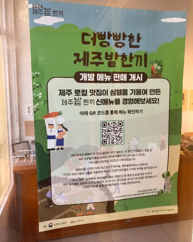 진진제과 홍보 포스터