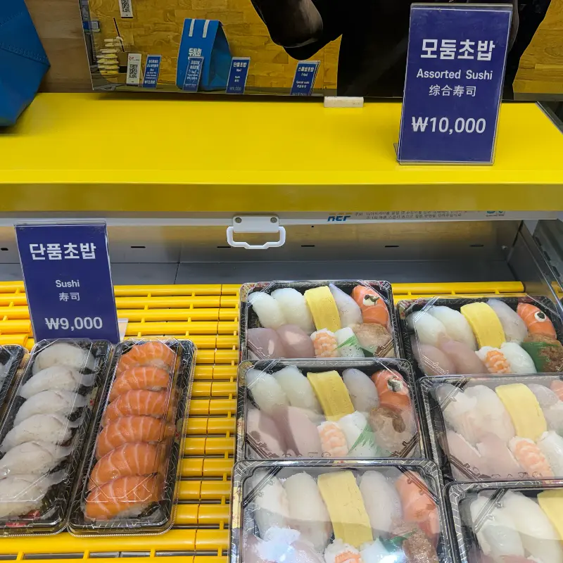 다양한 초밥 메뉴