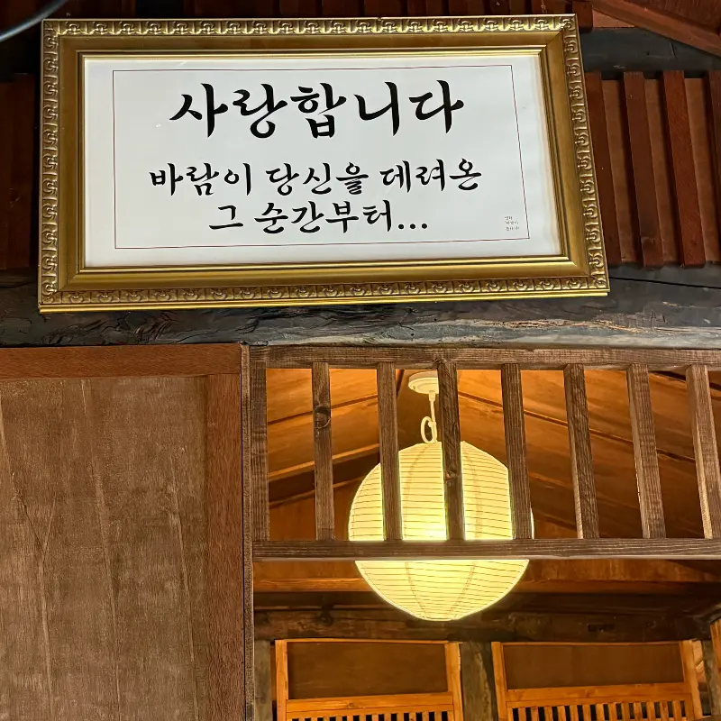 기찻길 옆 테이블 좌석