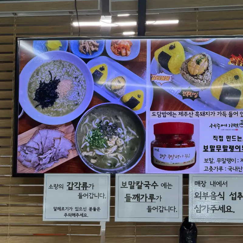 메뉴 사진이 담긴 안내판