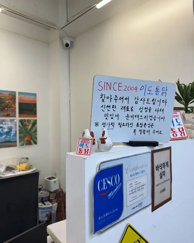 카운터에 놓인 안내문구