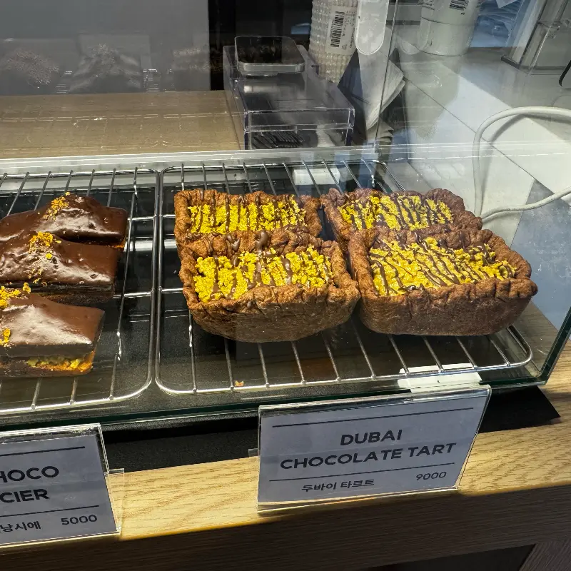 두바이 초콜릿 타르트