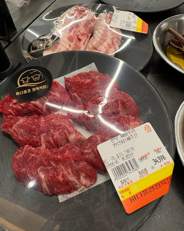 신선함이 느껴지는 흑돼지 오겹살의 모습