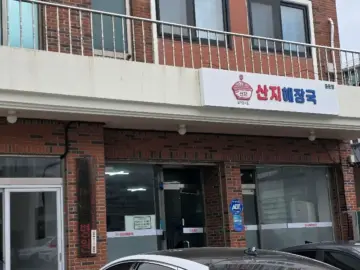 숨겨진 보석 찾았다! 서귀포 중문에서 만난 인생 해장국 맛집 레전드!