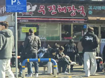 기다림 끝에 낙이 온다는 제주 우진해장국 맛집에서 만나는 고향의 맛