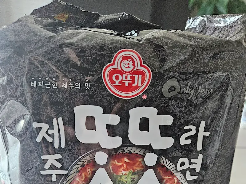 똣똣라면 봉지라면