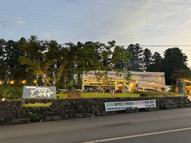 뜻밖의 네Core 야경