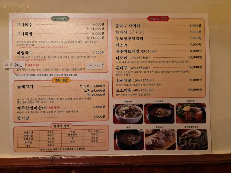 메뉴판 사진