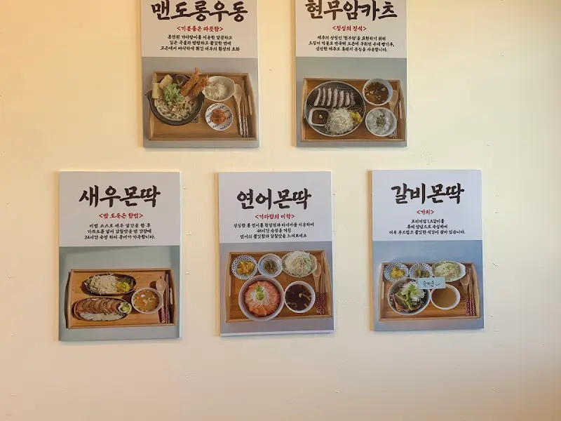 다양한 메뉴를 소개하는 사진들