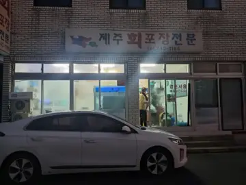 제주 바다의 숨결을 담은, 싱싱회포장전문에서 맛보는 감동적인 맛집 이야기