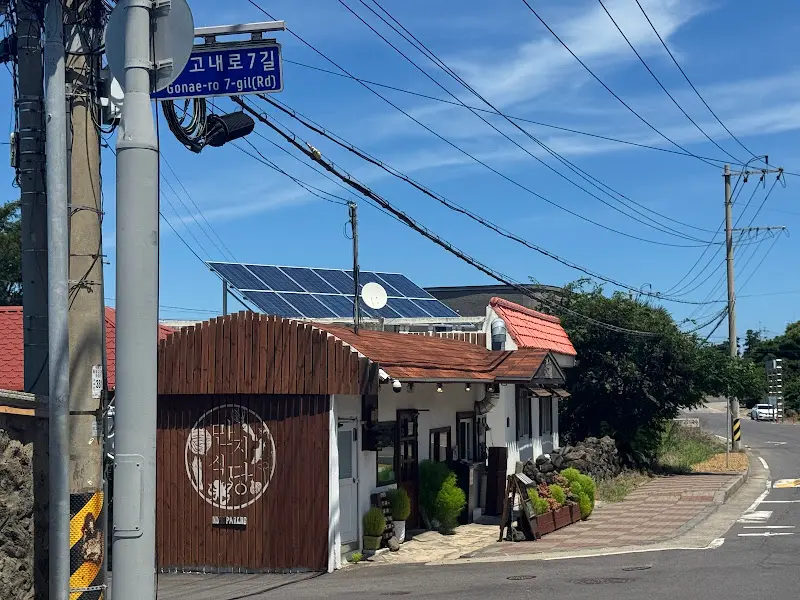 식당 외부 전경
