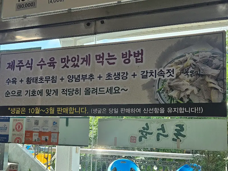 수육 맛있게 먹는 방법 안내