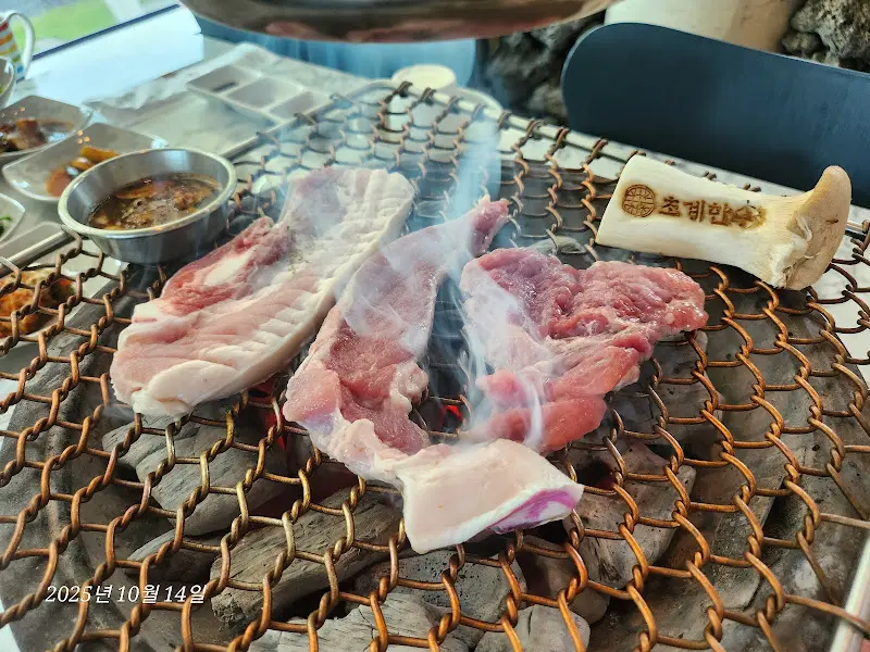 숯불 위에서 익어가는 흑돼지