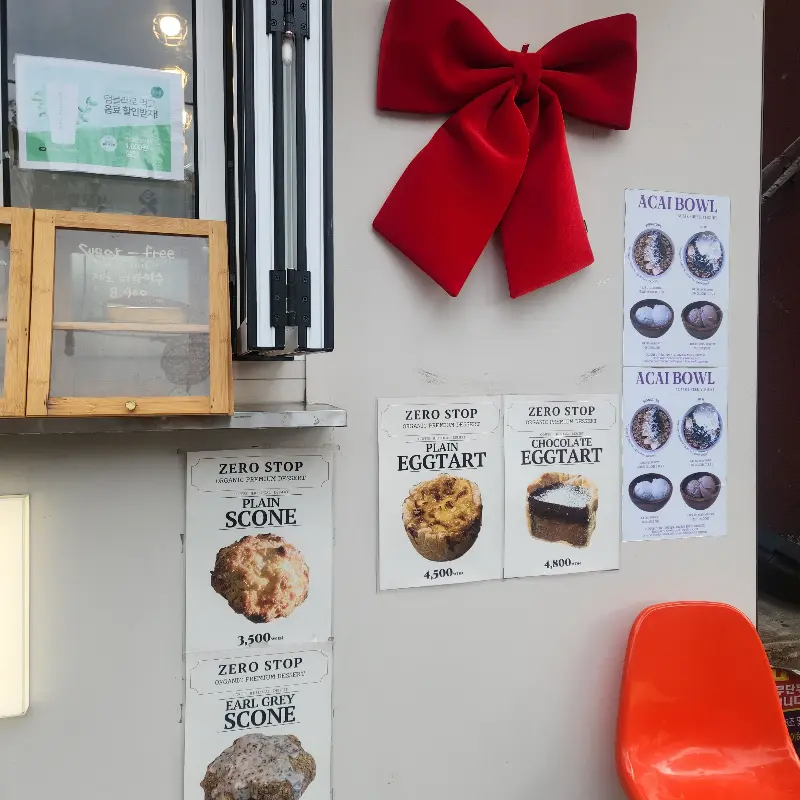 제로정류장 입구