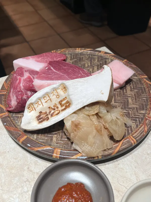 숙성도 본점의 흑돼지 한 상