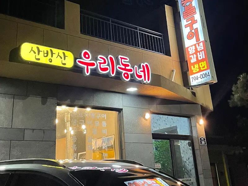 흑돼지 오겹살 단면
