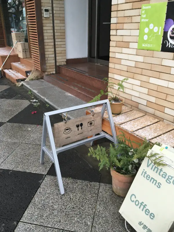 입구에 놓인 메뉴 안내판