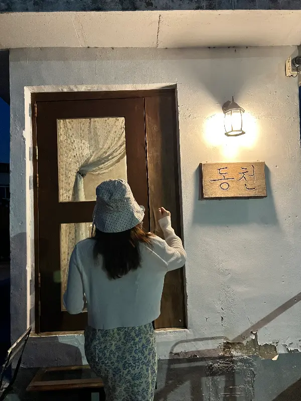 장인의 집 외부 모습