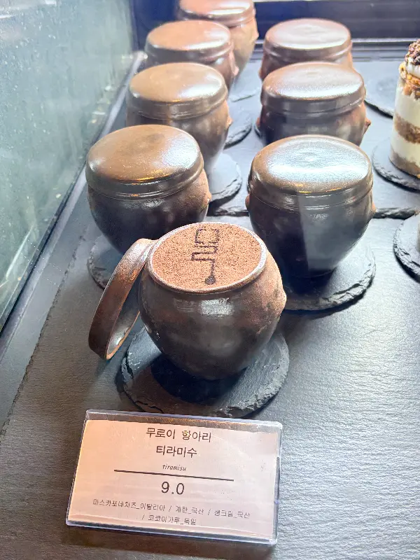 무로이의 시그니처 메뉴, 항아리 티라미수