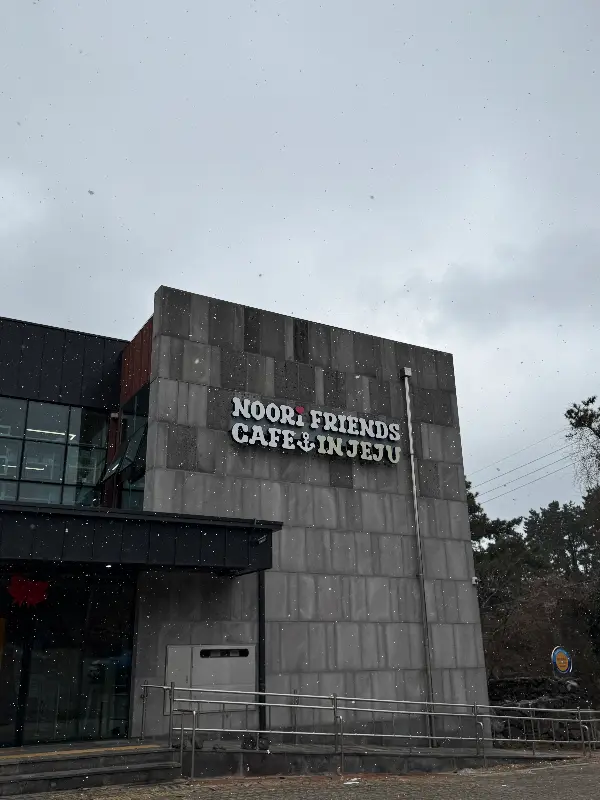 누리프렌즈 카페 외관
