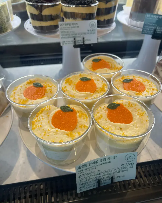 상큼한 제주 감귤 디저트