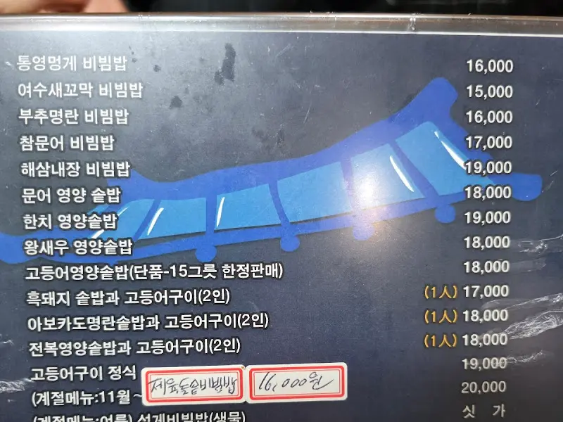 다양한 메뉴가 적힌 메뉴판