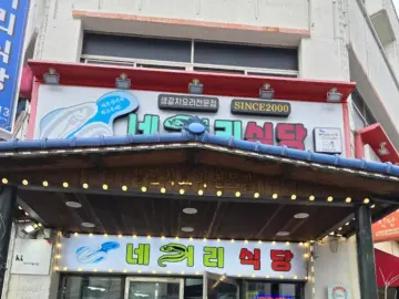 서귀포 네거리식당: 갈치국에 힙스터 맛이 깃든, 잊지 못할 맛집 탐험기