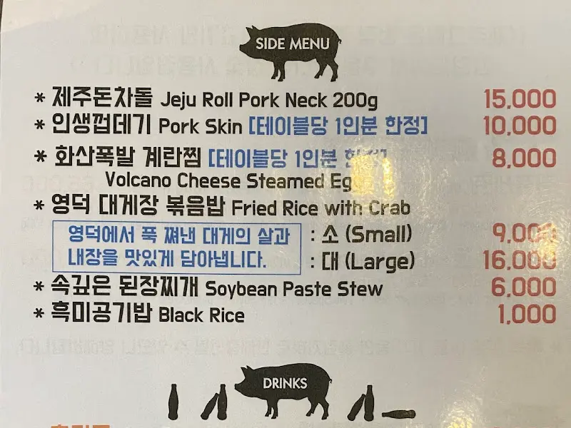 제주그릴의 사이드 메뉴