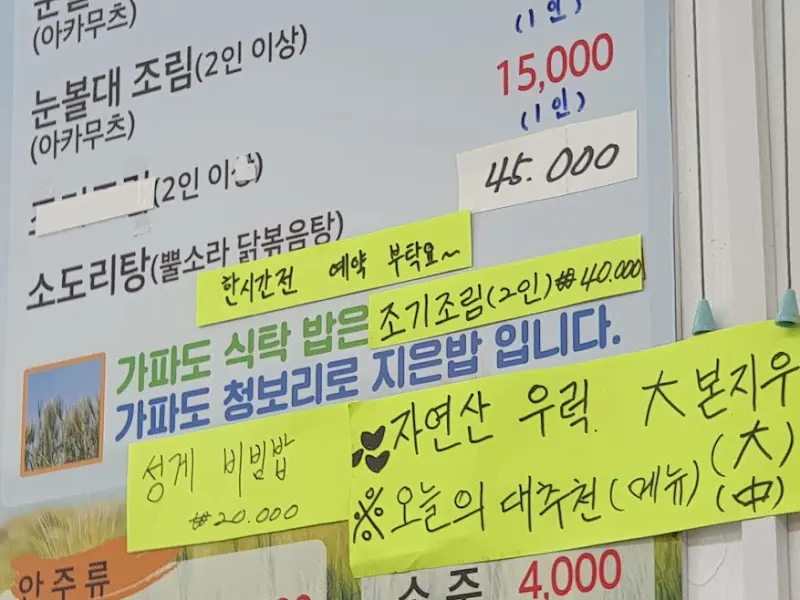 겉은 바삭하고 속은 촉촉한 우럭튀김