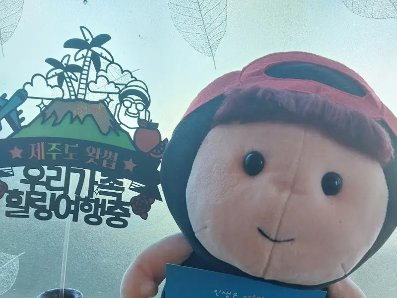 제주도 여행 기념품