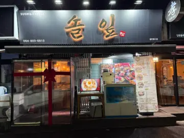 싱싱함에 솔잎 향이 더해진 곳, 제주 솔잎에서 맛보는 인생 숙성회 제주맛집