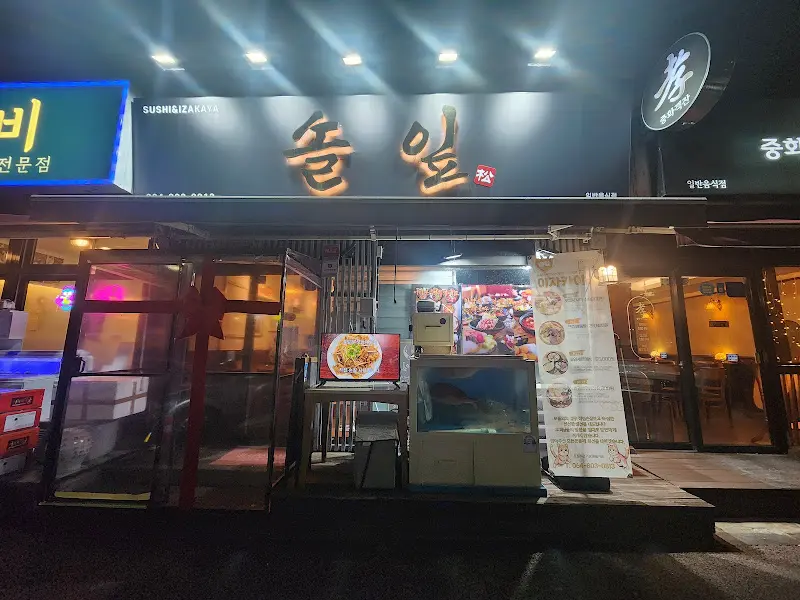 정갈한 플레이팅