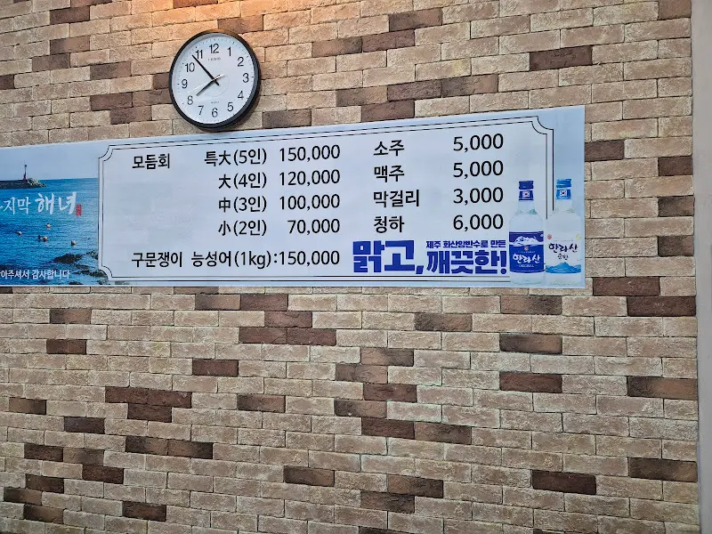 메뉴 가격 안내