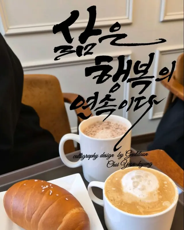 오드랑 베이커리 음료와 빵