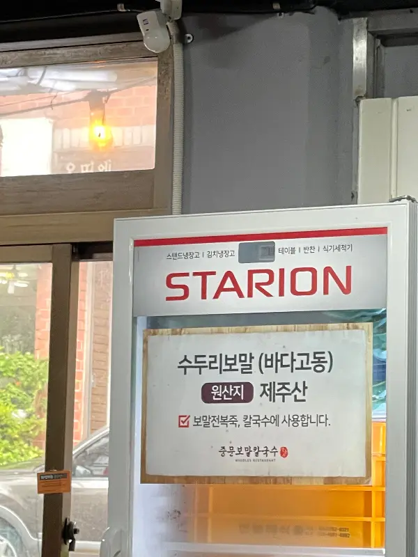 수두리보말 안내