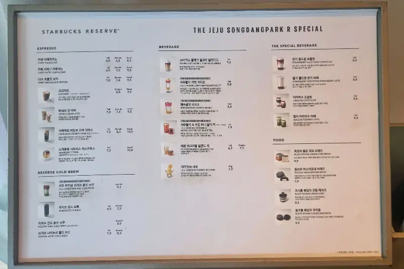 스타벅스 리저브 메뉴