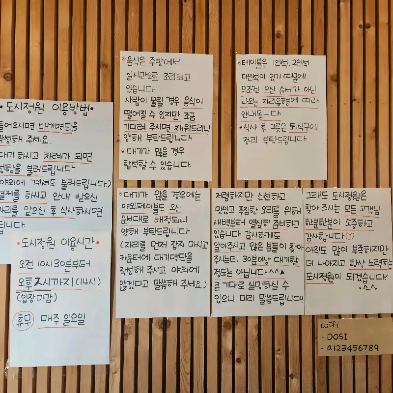 맛있는 돔베고기