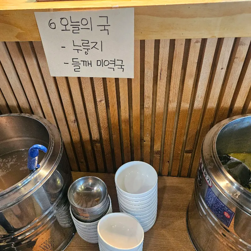 또 먹고 싶은 돔베고기