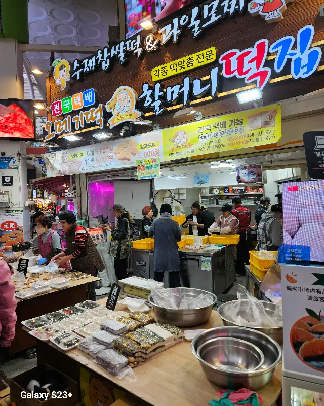 할머니떡집 가게 전경