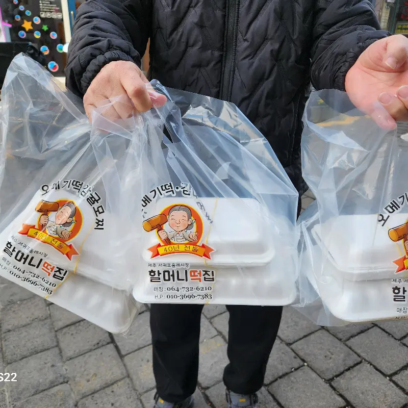 모찌 포장 봉투