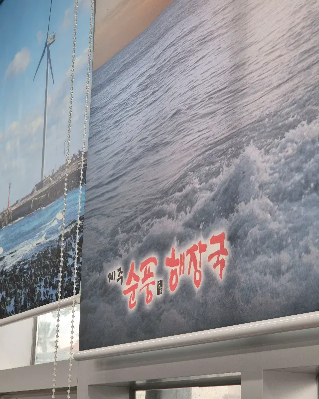 가게 외관에 '제주순풍해장국'이라는 간판이 크게 붙어있다.