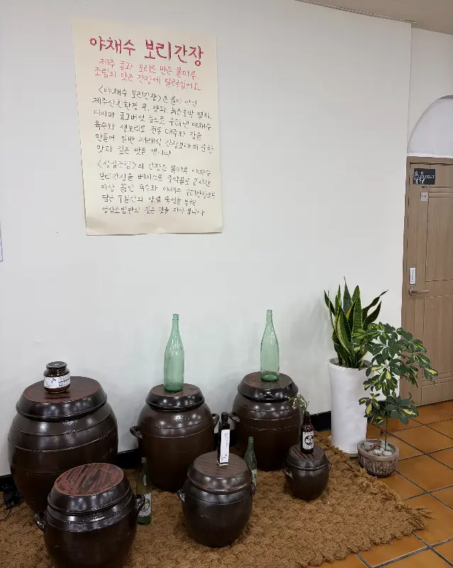 야채수 보리 간장