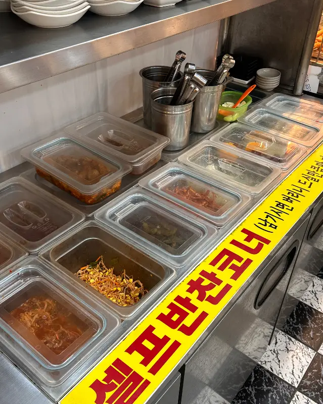 셀프 반찬 코너