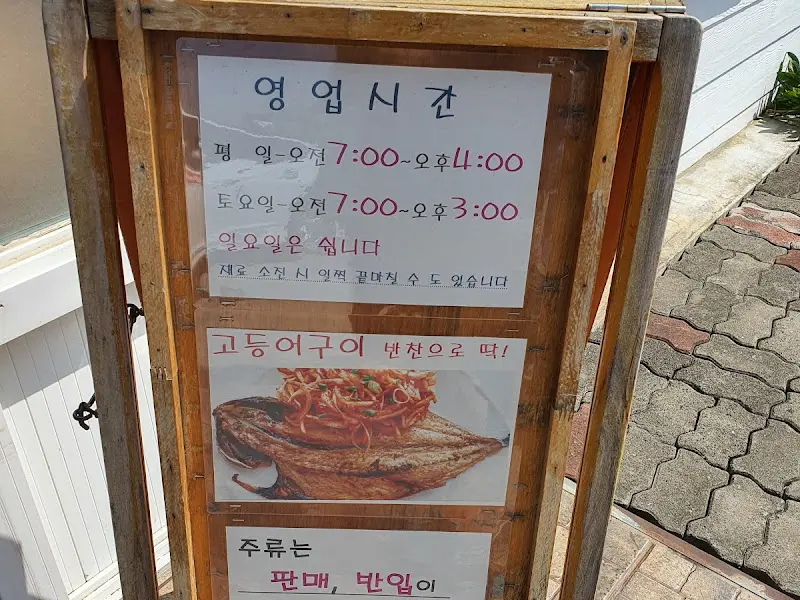 메뉴판