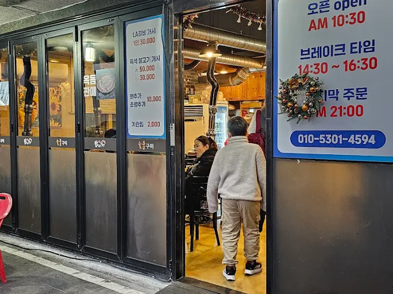 만배식당 외부 전경