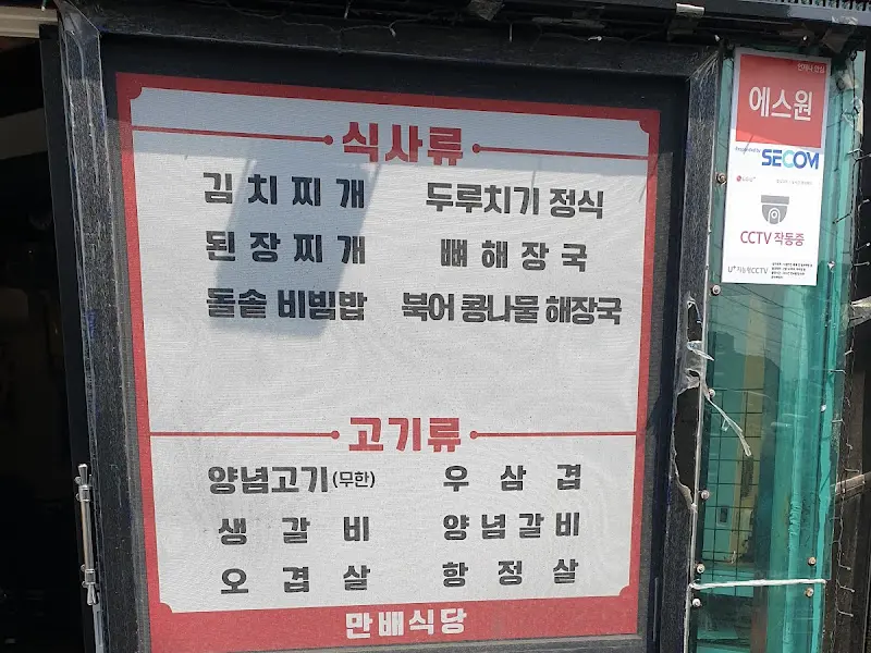 식사 메뉴 안내