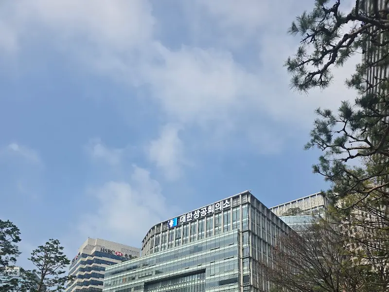 대한상공회의소