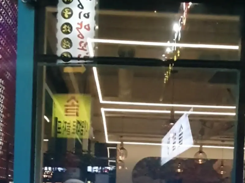 반티엔야오 카오위 제주점 외관