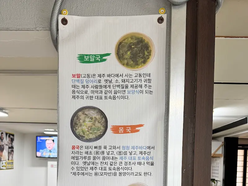 물고랑 메뉴 설명