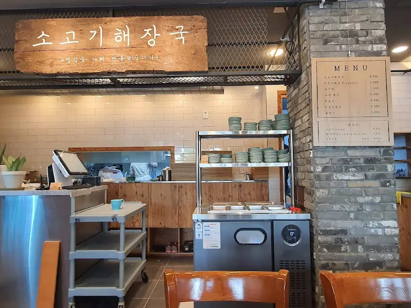 소고기 해장국 전문점 그늘집 내부